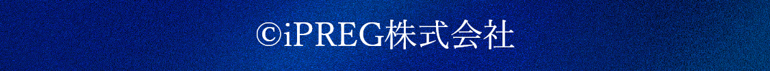 ©iPREG株式会社